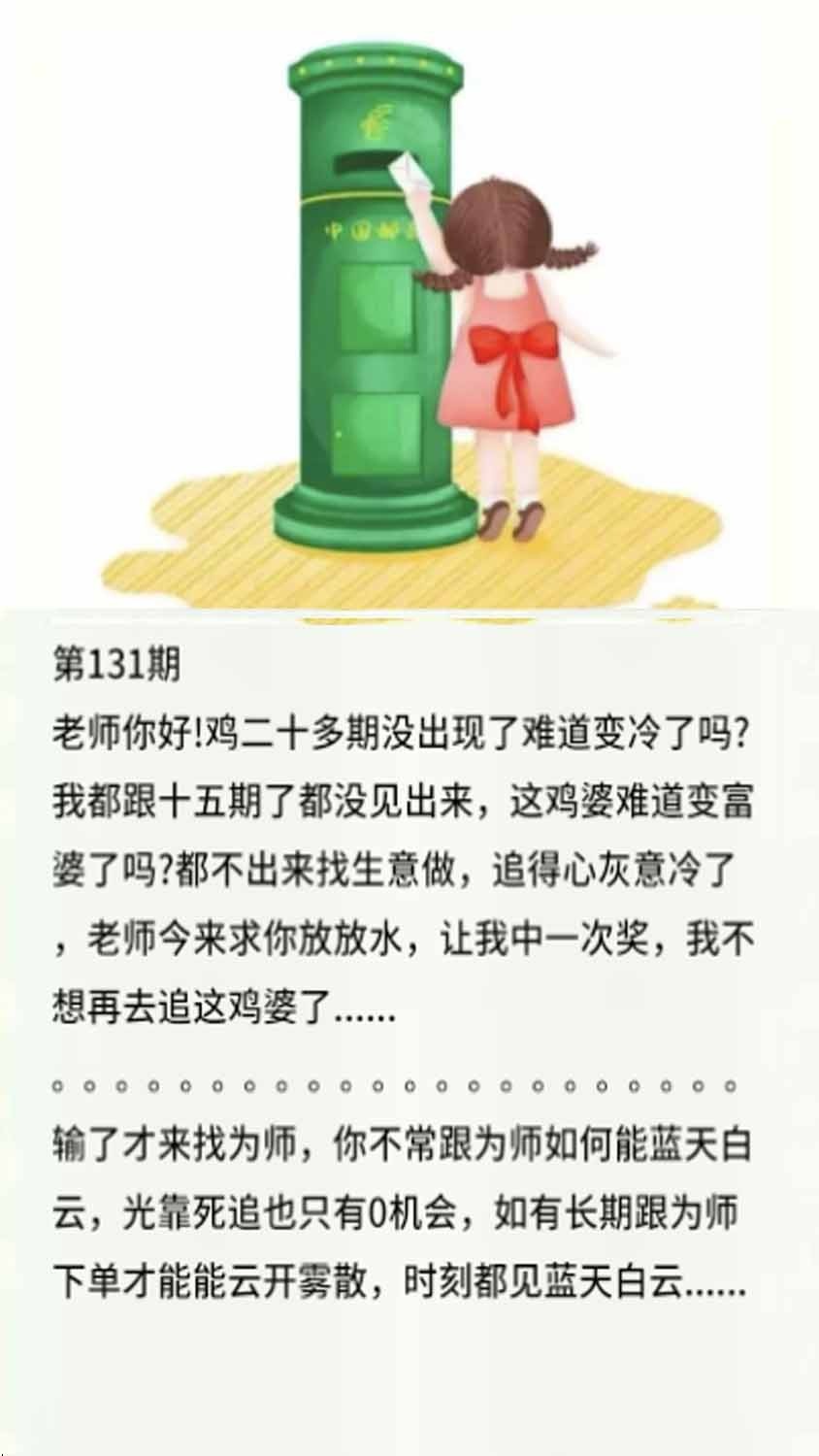 131期香港黄信[图]