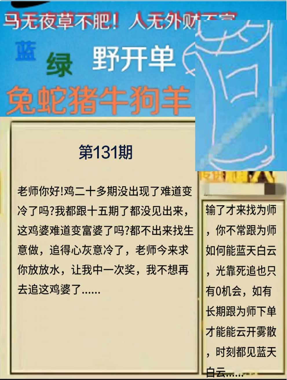 131期另版曾道人信箱[图]